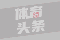 英媒：有英超球队询问特罗萨德情况，沙特的球队想签马丁内利